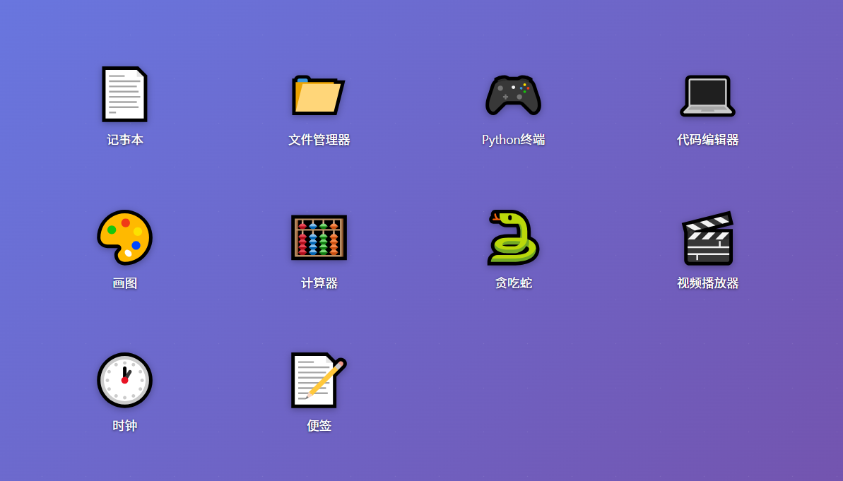 WebOS应用截图