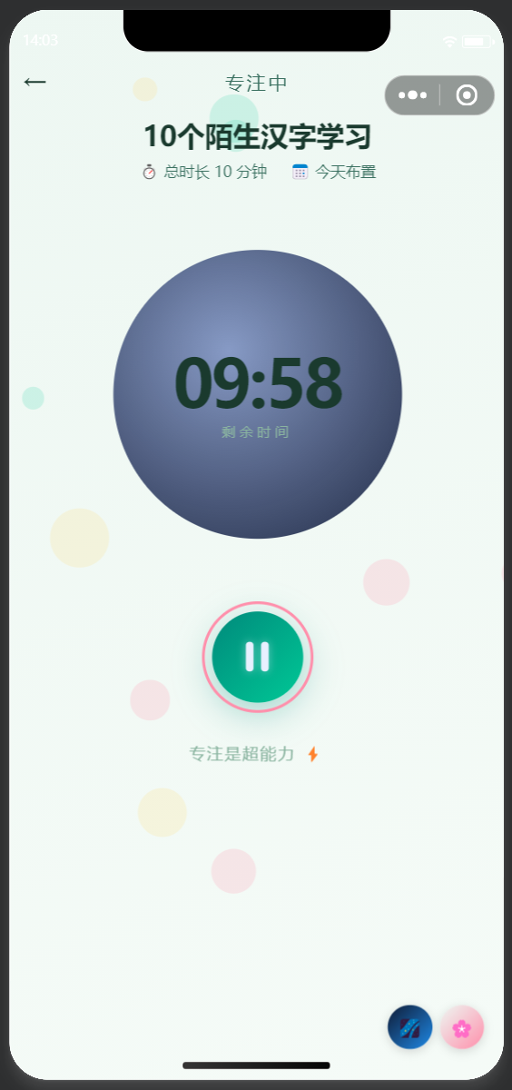 习惯小管家-图3