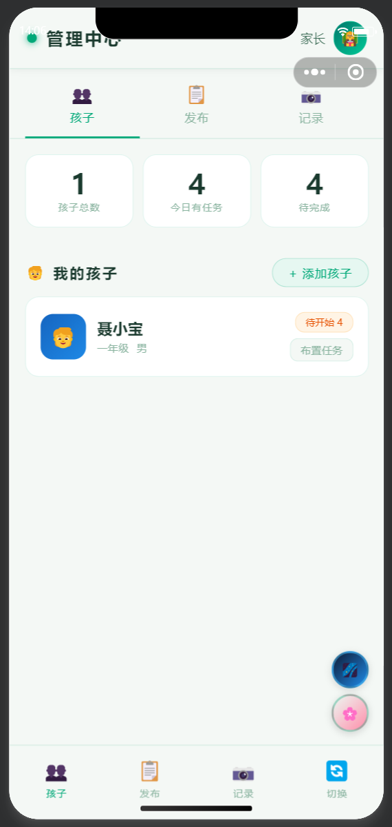 习惯小管家-图4