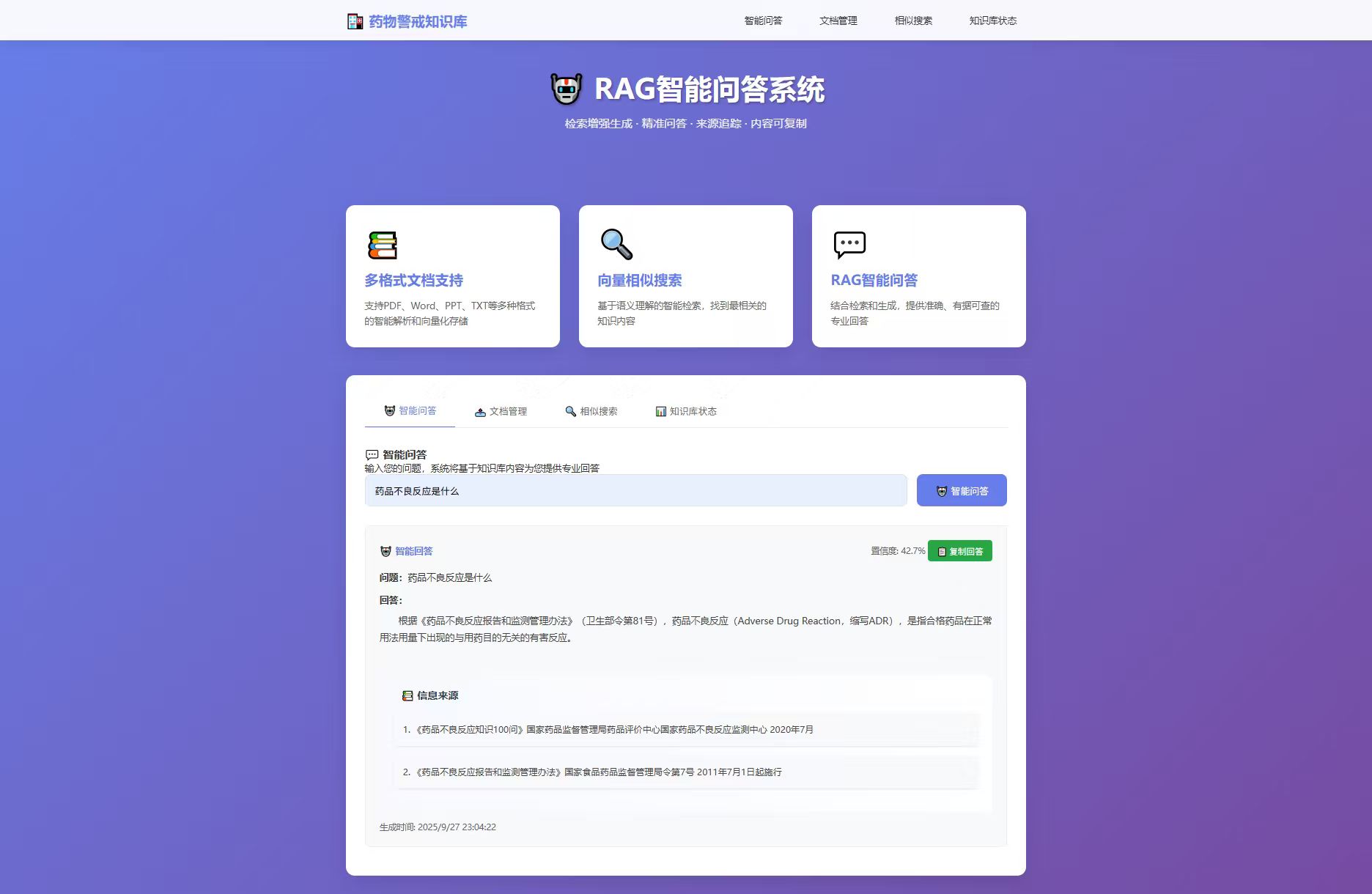 药物警戒知识库-图1