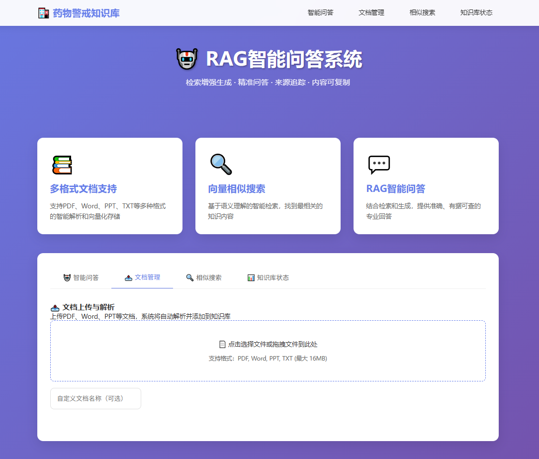 药物警戒知识库-图2